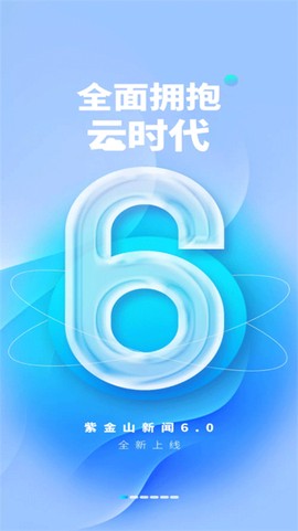 紫金山截图1