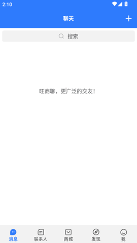 旺商聊[图2]