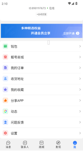 旺商聊[图3]