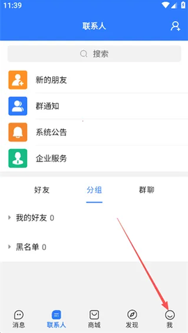 旺商聊[图6]