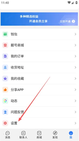 旺商聊[图7]