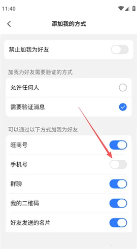 旺商聊[图10]