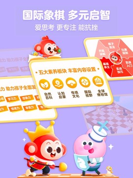 学而思启蒙截图3