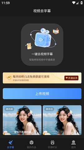 视频去字幕[图2]