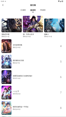 栗子漫画截图1