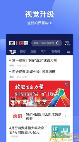 四川观察[图1]