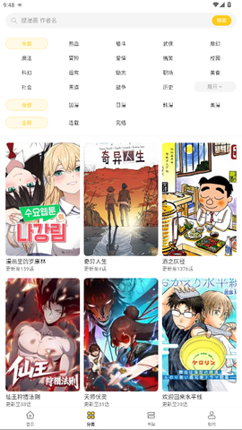 栗子漫画截图3
