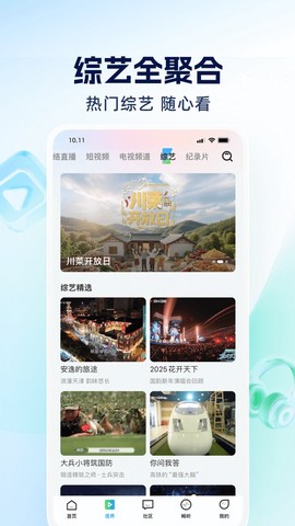 四川观察截图2