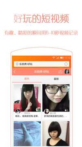 乐讯社区官方版截图2