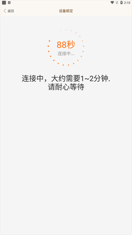 叮咚智家[图5]