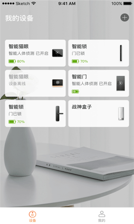 叮咚智家[图7]