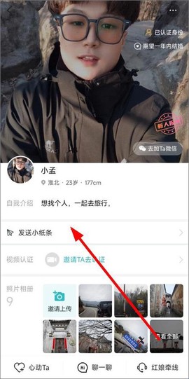 一伴婚恋相亲[图5]