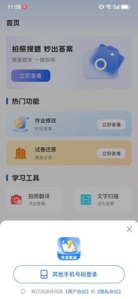 作业答案帮对[图2]