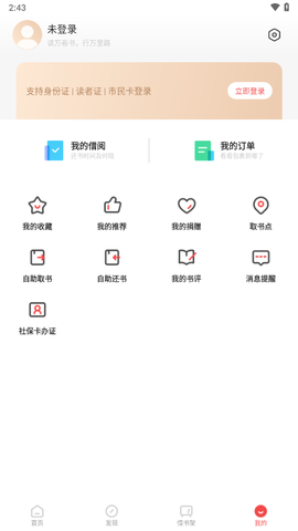 书香园区截图1