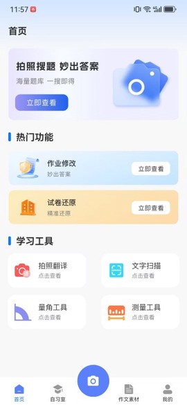 作业答案帮对[图4]