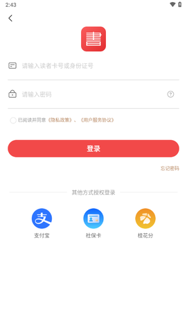 书香园区截图2