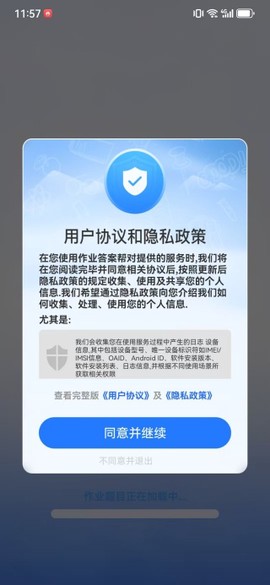 作业答案帮对截图1