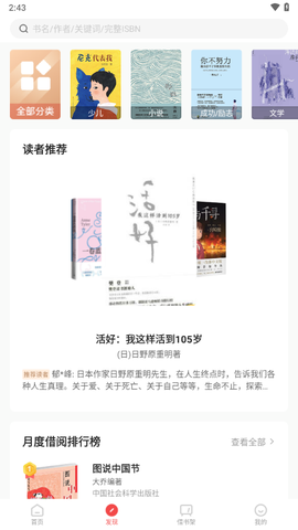 书香园区截图3