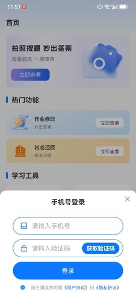 作业答案帮对截图3