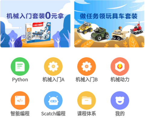 小熊牙编程[图2]