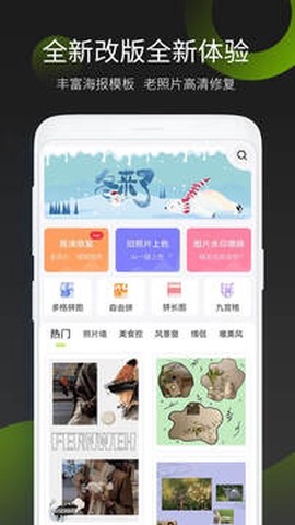 照片拼图王截图1