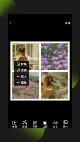 照片拼图王截图2