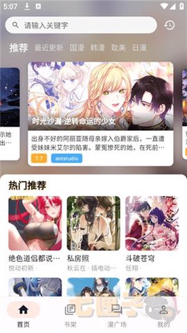 喵呜漫画(新版本)[图1]