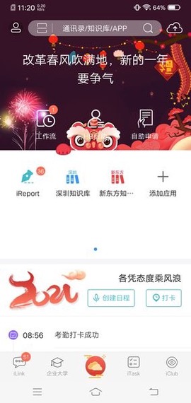 新东方云办公[图1]