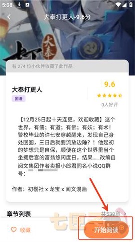 喵呜漫画(新版本)[图2]