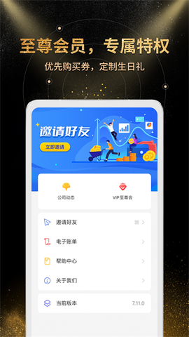 金汇金融截图1