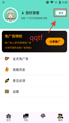 轻漫岛[图3]