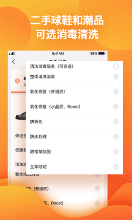 球鞋指数截图3