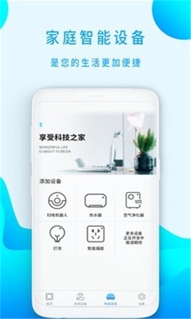 东芝空调截图3