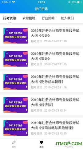 优课网截图2
