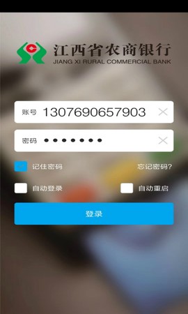 百福通截图3