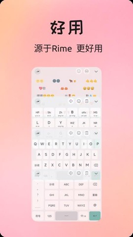 语燕输入法[图1]