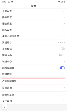 手机百度[图5]