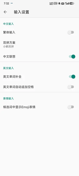 语燕输入法截图2