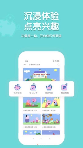小猪佩奇口语秀截图2