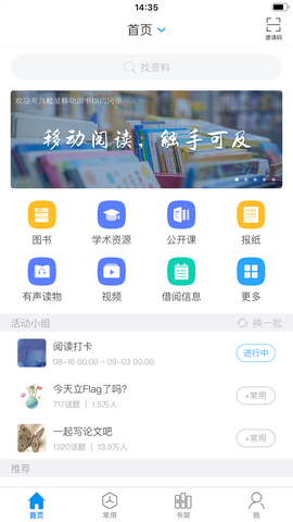 超星阅读器[图1]