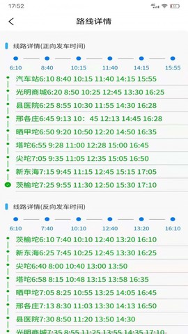 滦州行截图1