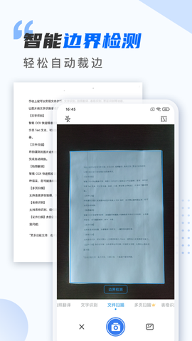 扫描仪万能王[图1]