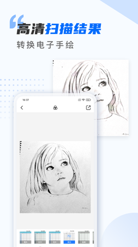 扫描仪万能王截图1