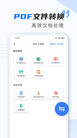 扫描仪万能王截图3