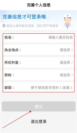 妙手云医截图3