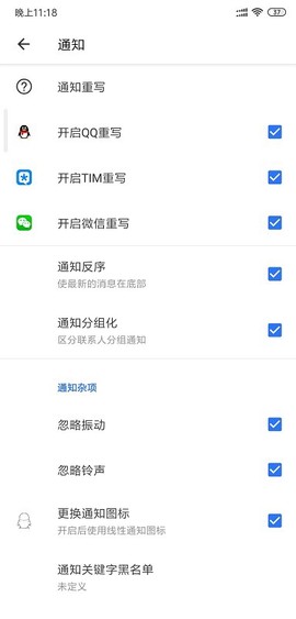 通知扩展截图2