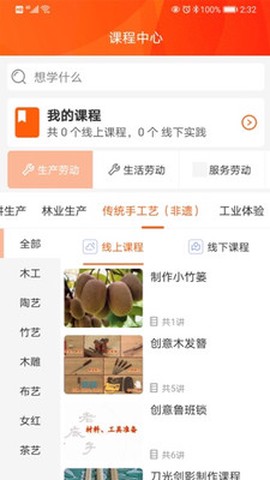 天天劳动截图2