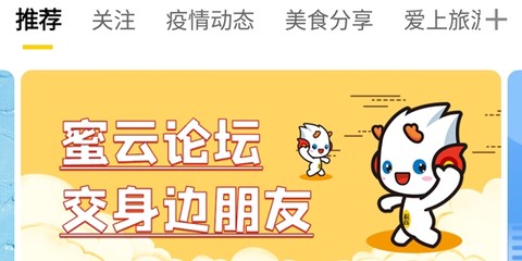 蜜云论坛[图1]