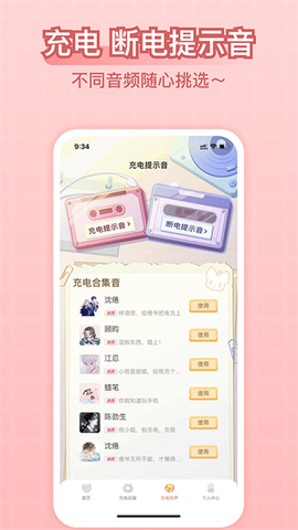 充电精灵截图3