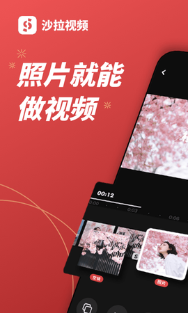 MIX沙拉视频截图2